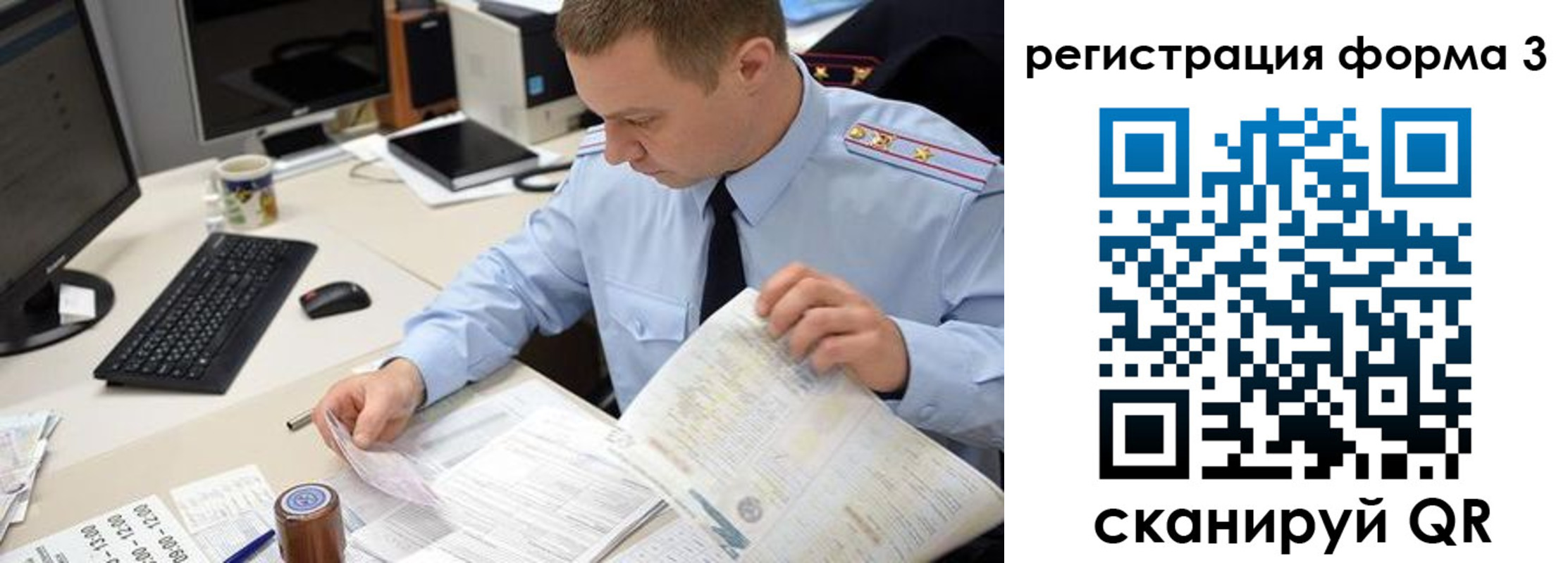 временная регистрация недорого в Челябинской области